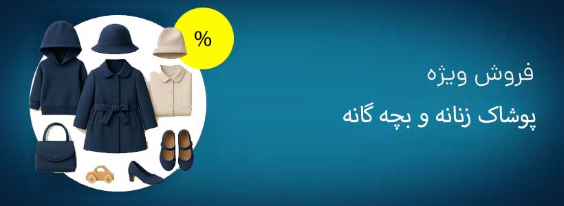 انواع لباس محلسی زنانه