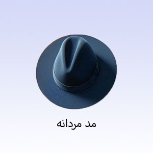 لباس مردانه
